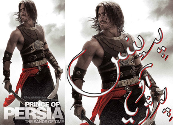 Jake Gyllenhaal as Prince of Persia poster via Empire