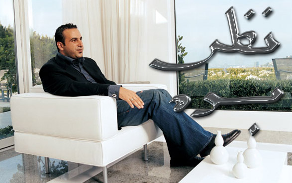 nazarian