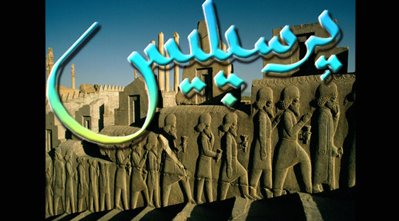 persepolis-NG-PEjpg