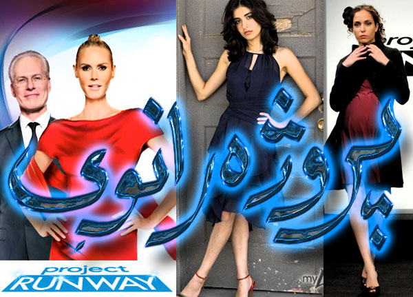 shirin-heidi-tim