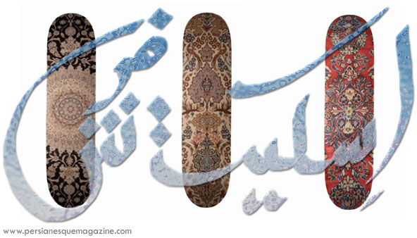 Eric-parnes-persian-rug-boards