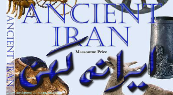 ancient-iran-massoume-price