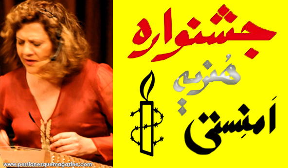 roya-amnesty-art-festival