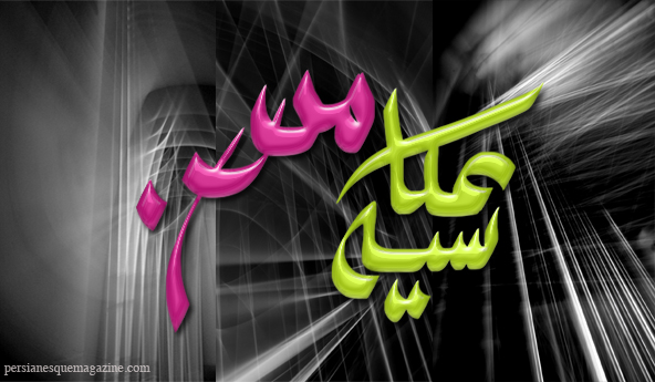 aras-karimi