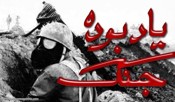 iran-iraq-war