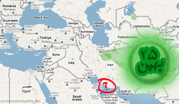 25-bahman-iran-vday