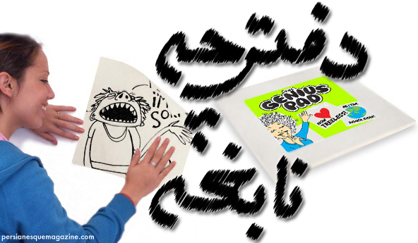 genuis-pad