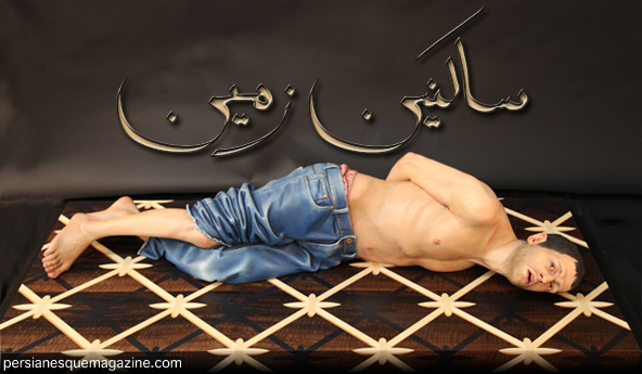 reza-aramesh