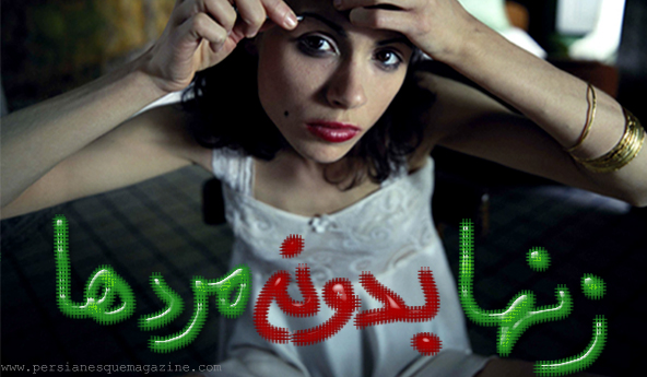 Shirin Neshat’s “Women Without Men” Opening in NYC