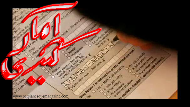 Census 2010: Iranian-American PSA